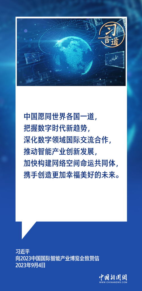習言道 使互聯網這個最大變量變成事業發展的最大增量