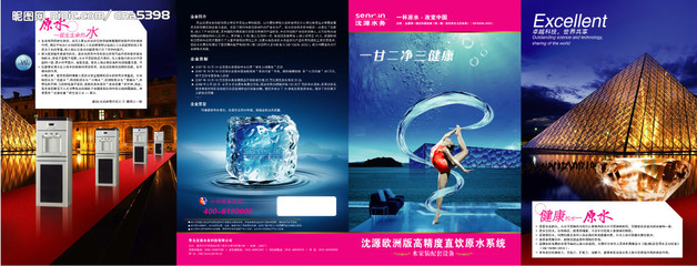 凈水器產品手冊 畫冊設計與廣告設計源文件圖庫的實際應用指南